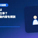 ライバーは何をする仕事?収入と活動内容を解説のアイキャッチ