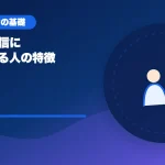 ライブ配信に向いている人の特徴のアイキャッチ