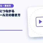 フォローにつながるプロフィール文の書き方のアイキャッチ