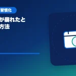 配信習慣が崩れたときの再開方法のアイキャッチ
