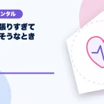 配信を頑張りすぎて燃え尽きそうなときのアイキャッチ