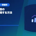 ライブ配信の経費を整理する方法のアイキャッチ