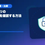 配信アプリの仕様変更を確認する方法のアイキャッチ