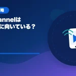 MixChannel（ミクチャ）はどんな人に向いている？のアイキャッチ