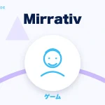 Mirrativ(ミラティブ)の特徴と始め方を示す画像