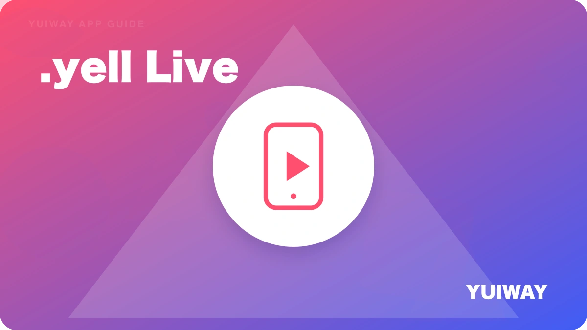 .yell Live（エールライブ）の特徴と始め方を示す画像