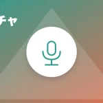 ランチャの特徴と始め方を示す画像
