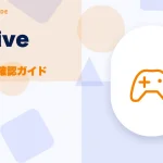 Elelive(エレライブ)の特徴と始め方を示す画像