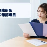 複数のライバー事務所の案内と確認項目を比較する配信者